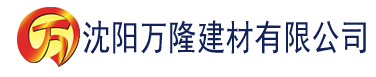 沈阳香蕉视频聊天交友建材有限公司_沈阳轻质石膏厂家抹灰_沈阳石膏自流平生产厂家_沈阳砌筑砂浆厂家